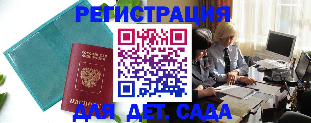 временная регистрация в квартире в Апшеронске